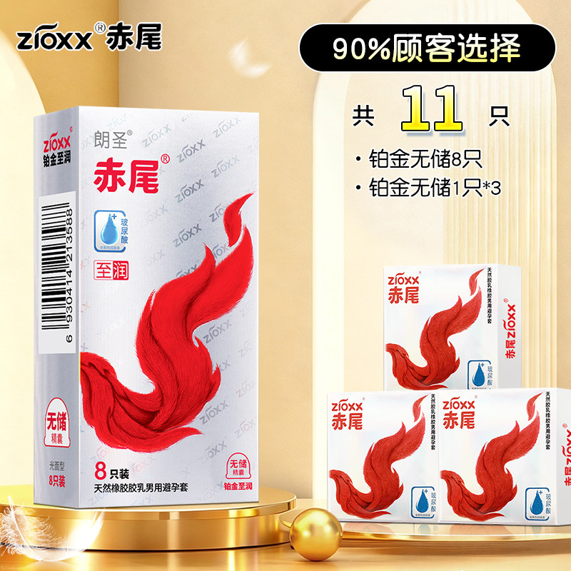 赤尾铂金无储超薄避孕套 detail 2
