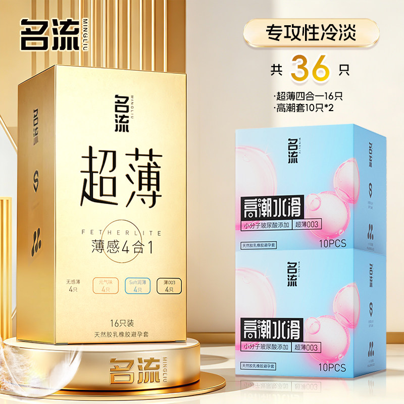 Ming Liu Ultra-Thin 4-in-1 Condoms detail 5
