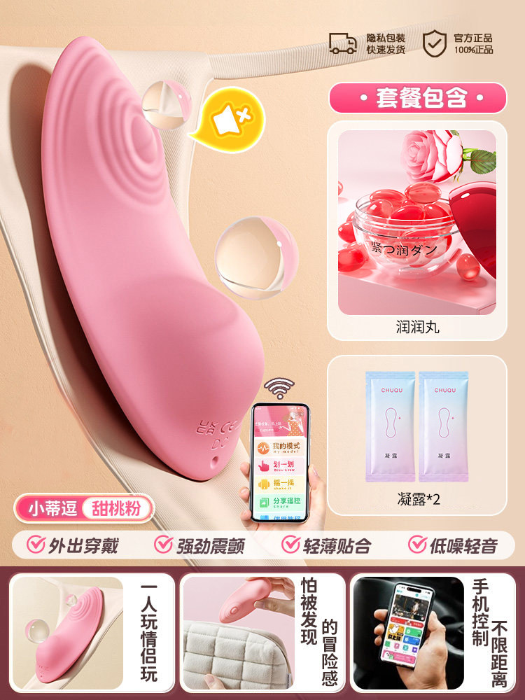 第六感妙浪系列悠悠狐穿戴跳蛋 detail 8