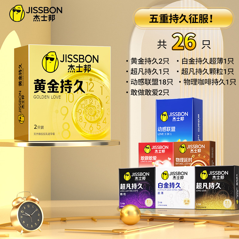 Préservatifs Jissbon Golden Endurance detail 4