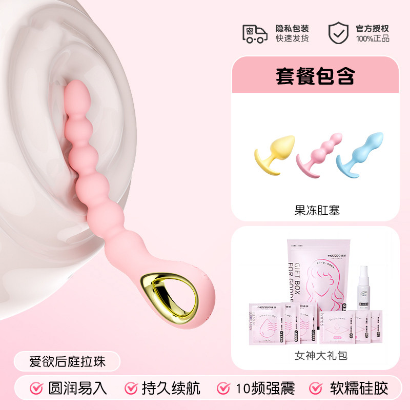 MizzZee Desire Anal Beads Silicone detail 8
