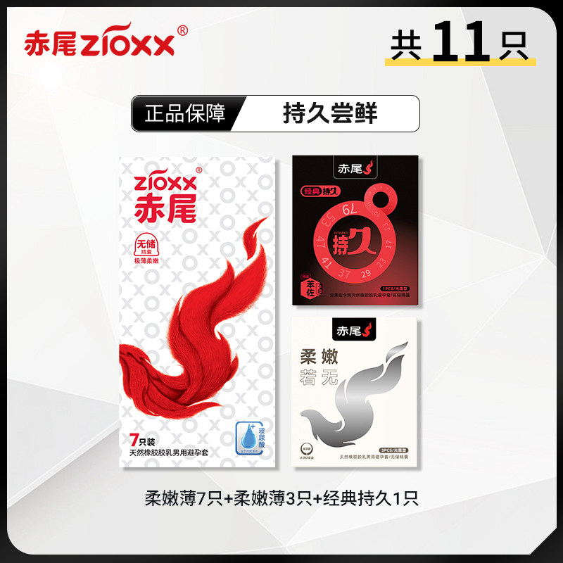 赤尾极薄柔嫩玻尿酸避孕套 detail 6