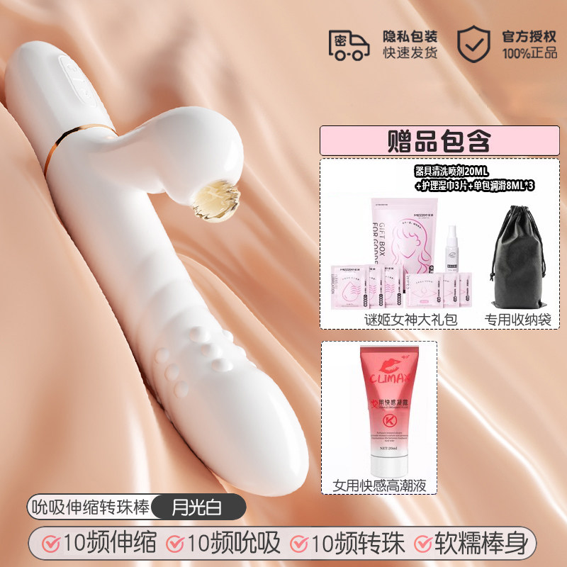 谜姬女性情趣震动棒吮吸伸缩转珠棒 detail 8