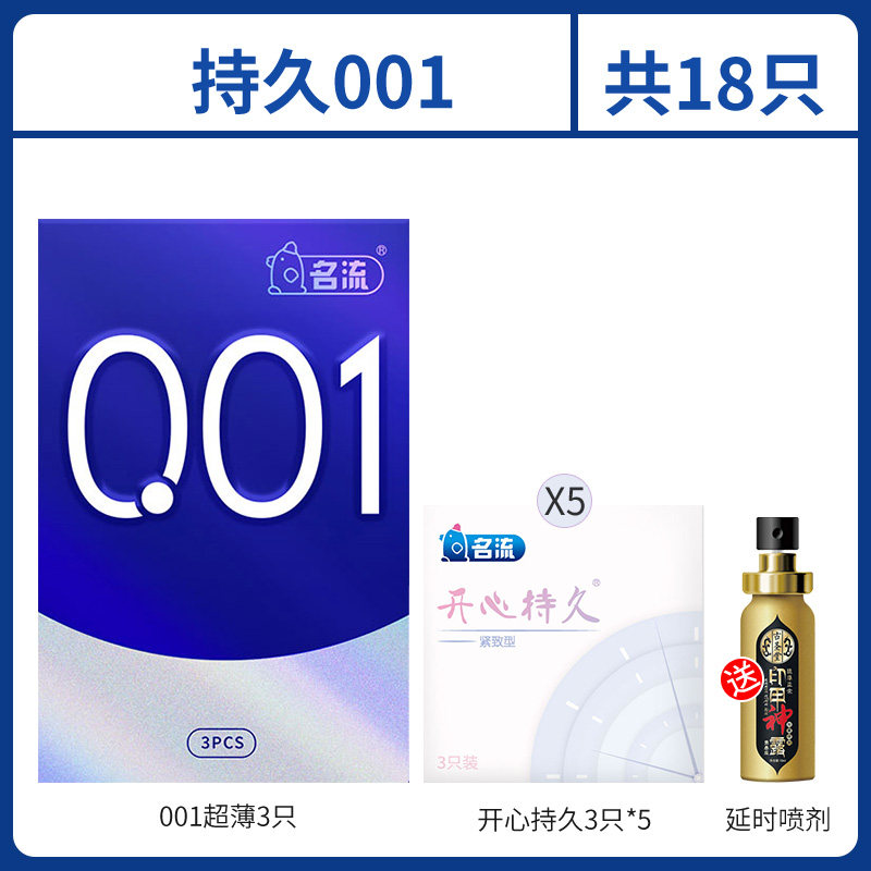 名流001玻尿酸超薄避孕套 detail 7