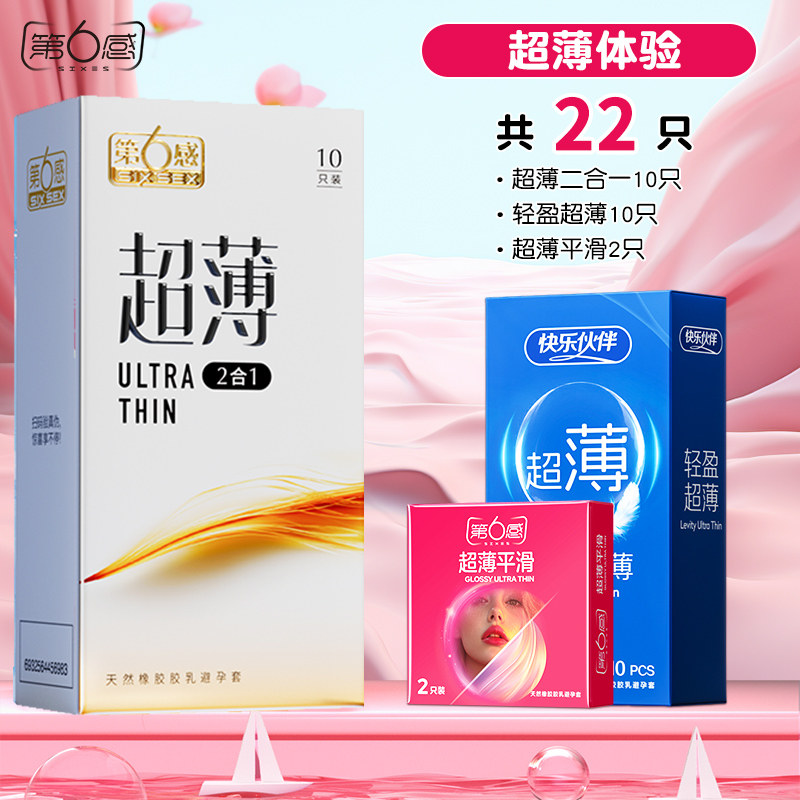 杰士邦超薄玻尿酸避孕套 detail 2