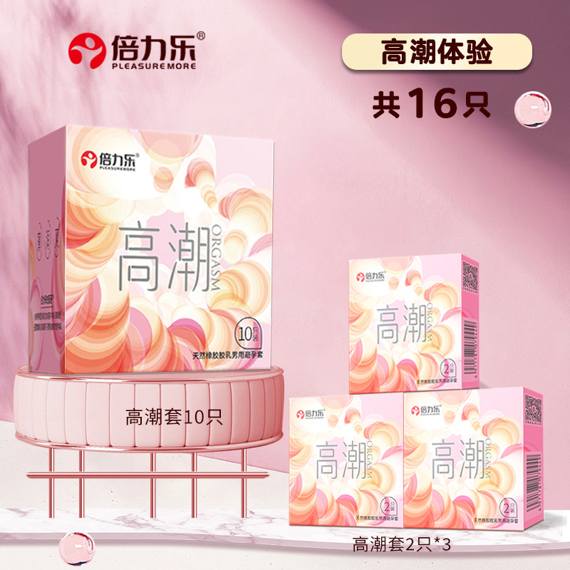 Beilile Climax Condoms for Intense Pleasure detail 6