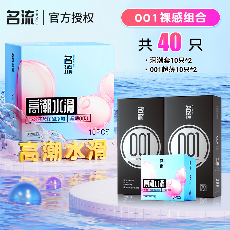 Mingliu Hyaluronic Acid Ultra-Thin Condoms detail 3
