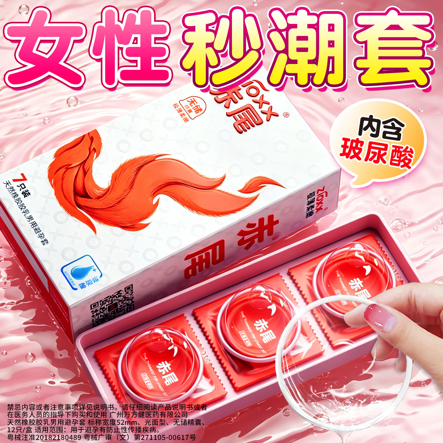 Chi Wei Ultrathin Zarte Kondome mit Hyaluronsäure