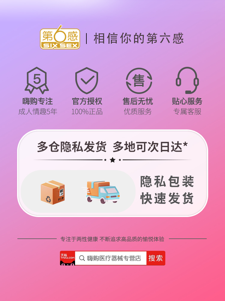 第六感避孕套狼牙带刺大颗粒情趣变态旗舰店正品超薄安全套男用tt - 图3