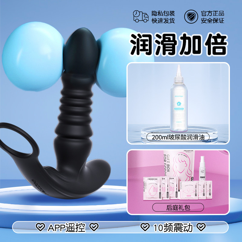 MizzZee Masseur de prostate et plug anal contrôlé par APP detail 7