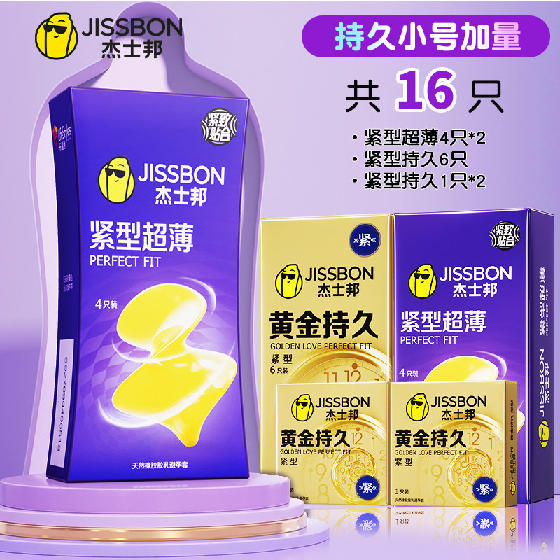 Jissbon Ultra-Tight Condoms detail 5