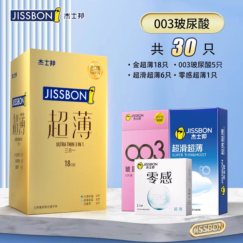 杰士邦超薄避孕套 detail 6