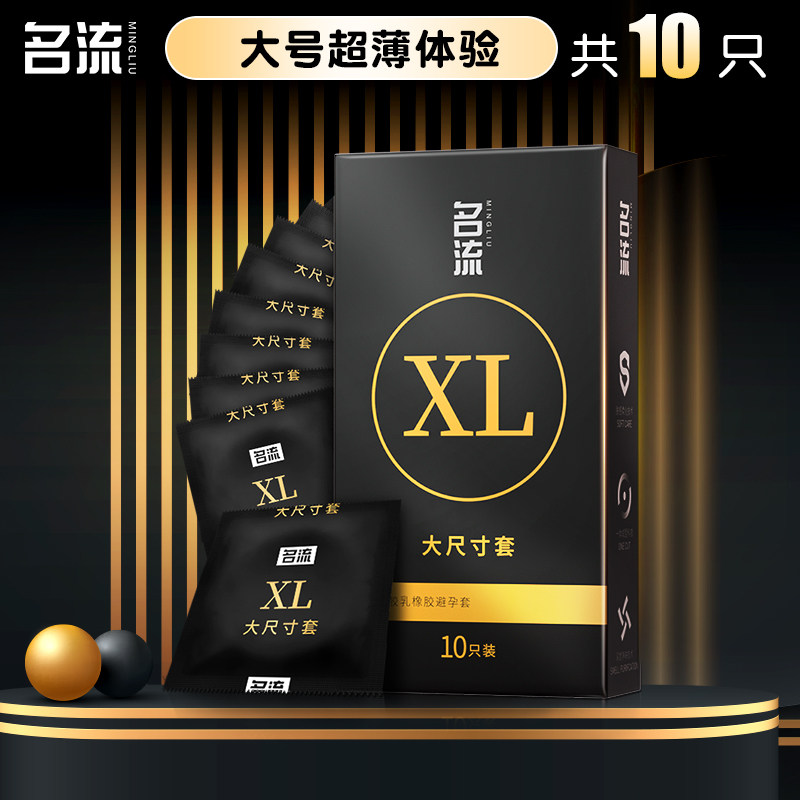 Manflow Large Size Ultrathin Condoms (55mm) detail 6