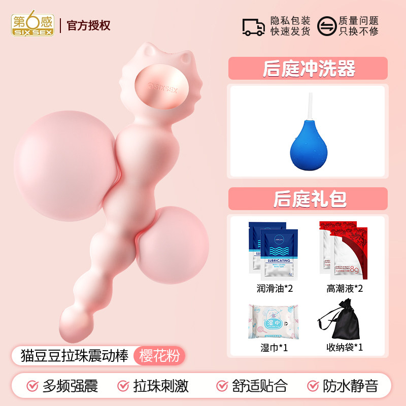 Sixth Sense Silicone Anal Plug Massager detail 5