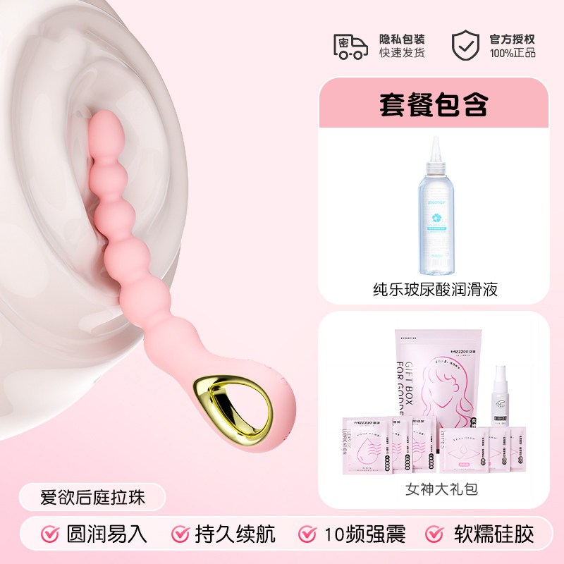 MizzZee Desire Anal Beads Silicone detail 7