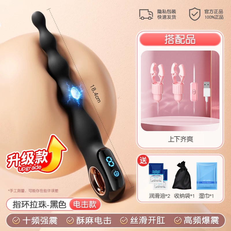 初趣电击肛塞拉珠按摩器 detail 7