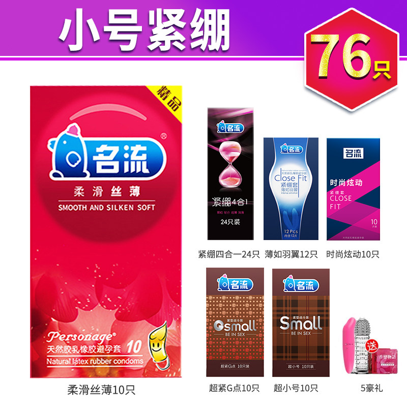 Préservatifs texturés Mingliu, pack assorti detail 7