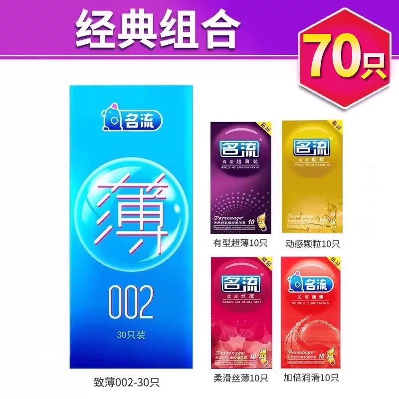 Manflow Ultrathin Condoms Bulk Pack detail 4