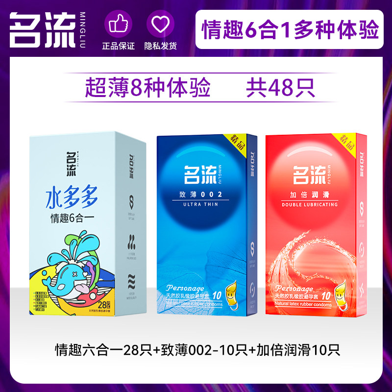 Préservatifs MiFavor Acide Hyaluronique Pack Multi-Effets detail 6