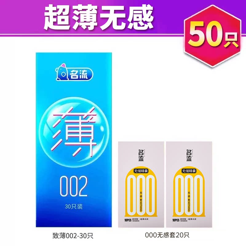 Manflow Ultrathin Condoms Bulk Pack detail 8