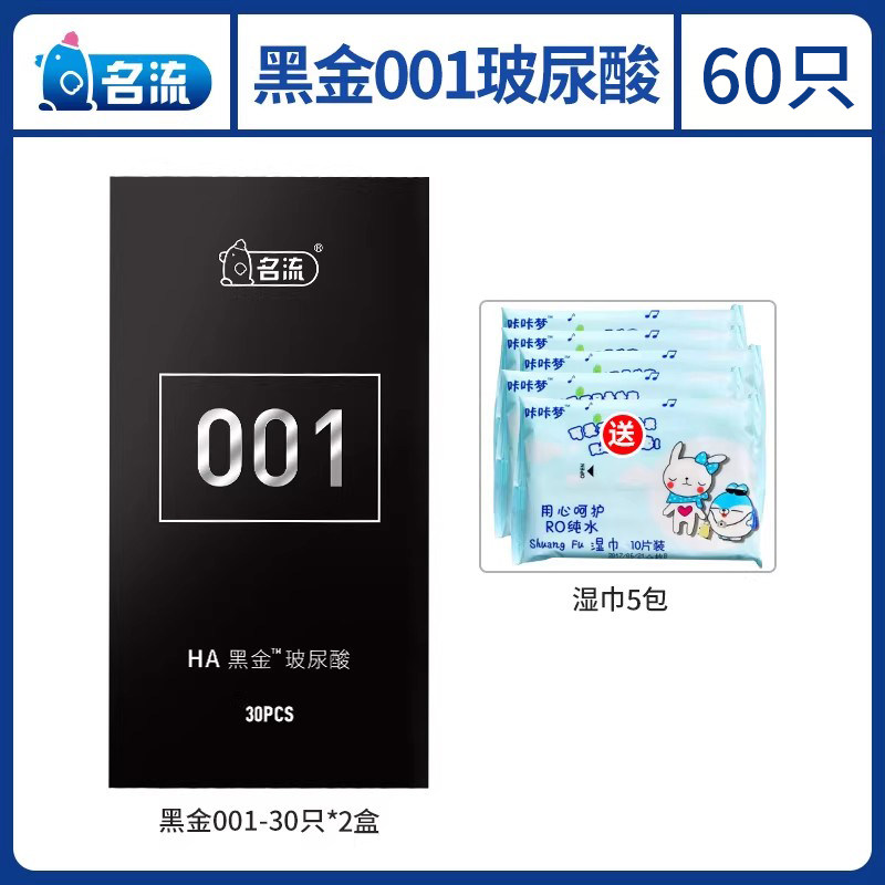 名流玻尿酸001避孕套 detail 5