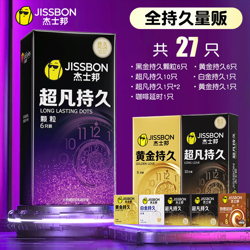 杰士邦超凡持久颗粒避孕套 detail 8