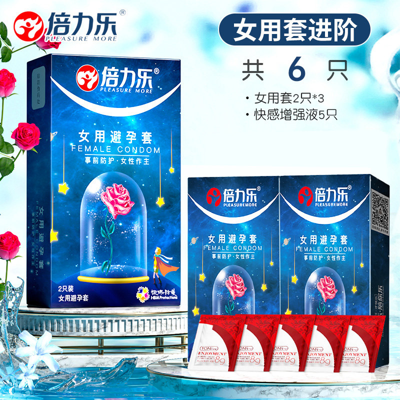 倍力乐女用避孕套 detail 8