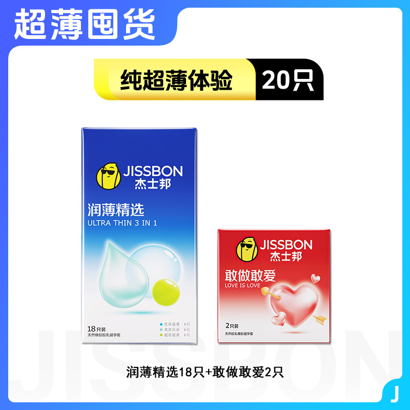 Jissbon Ultra-Thin Condoms for Men detail 2