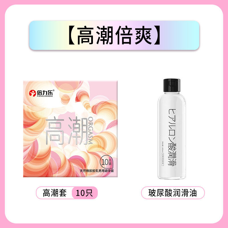 倍力乐大颗粒男用避孕套 detail 4
