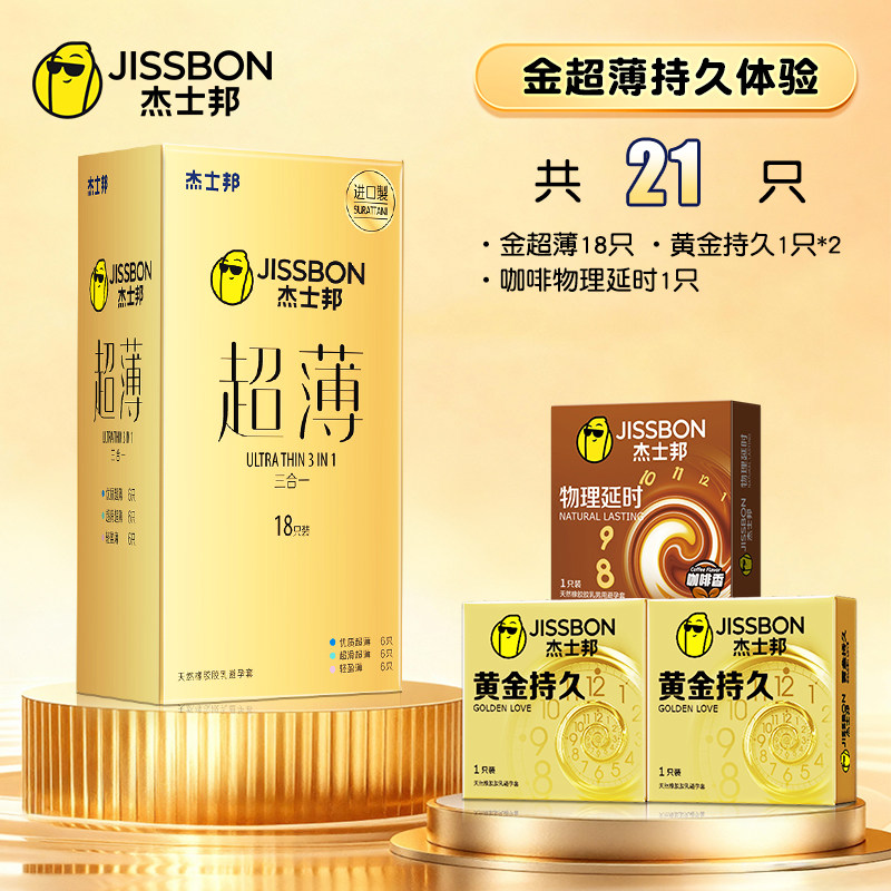 Jissbon Gold Ultra-Thin Condoms detail 3