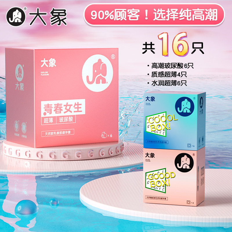 Préservatifs Daxiang Ultra-Mince Acide Hyaluronique detail 3