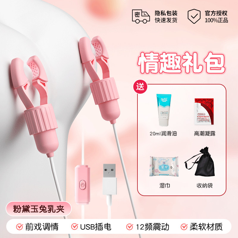 LILO震动乳夹 detail 7