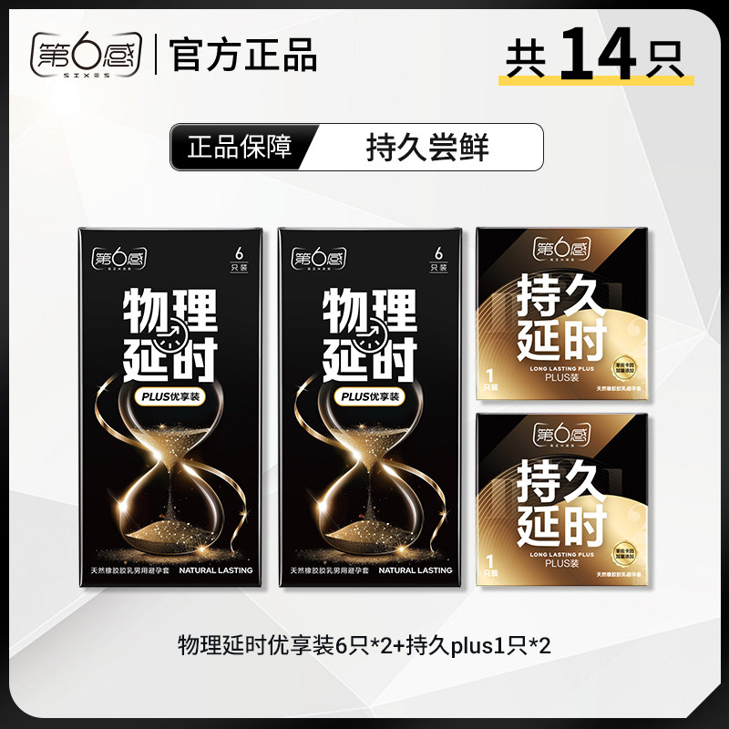 Sixth Sense Delay Condoms for Men detail 4