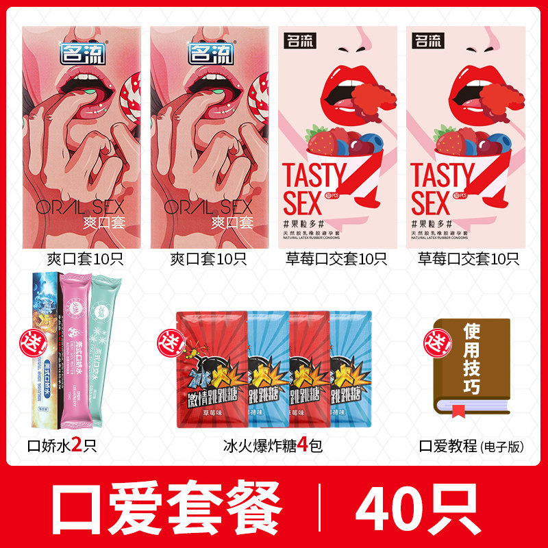 Préservatifs Orals Mingliu Saveur Cerise detail 6