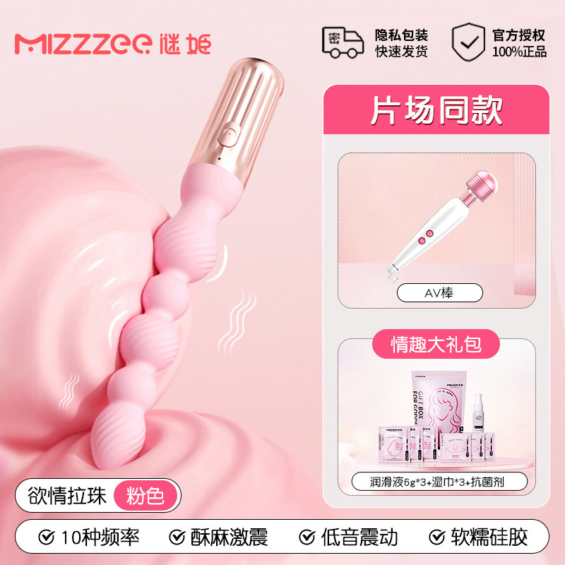 MizzZee Weicher Perlen-Analdildo & Prostata-Massager detail 6
