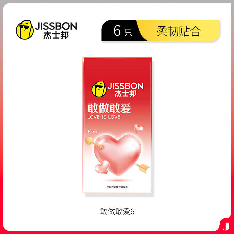 Jissbon Ultra Thin Contraceptives detail 7