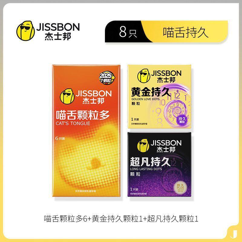 Jissbon Large Particle Cat Tongue Condoms detail 5