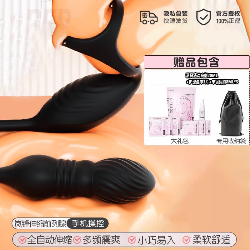 MizzZee App Controlled Prostate Massager detail 4