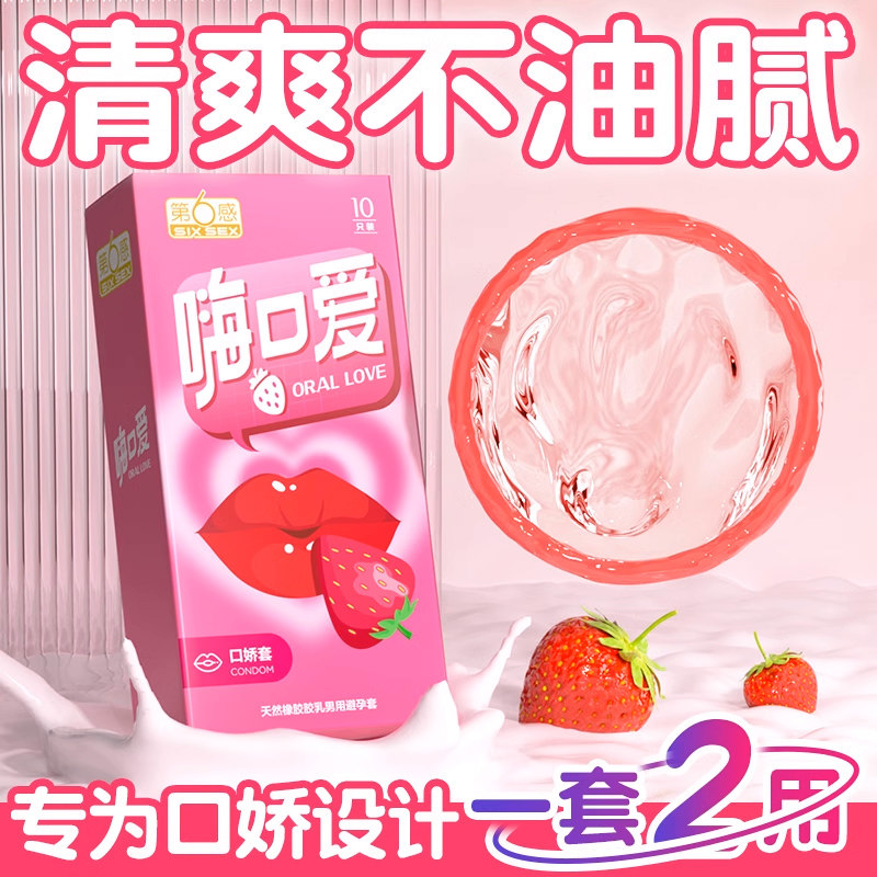 Préservatifs Aromatisés pour Sexe Oral Sixth Sense