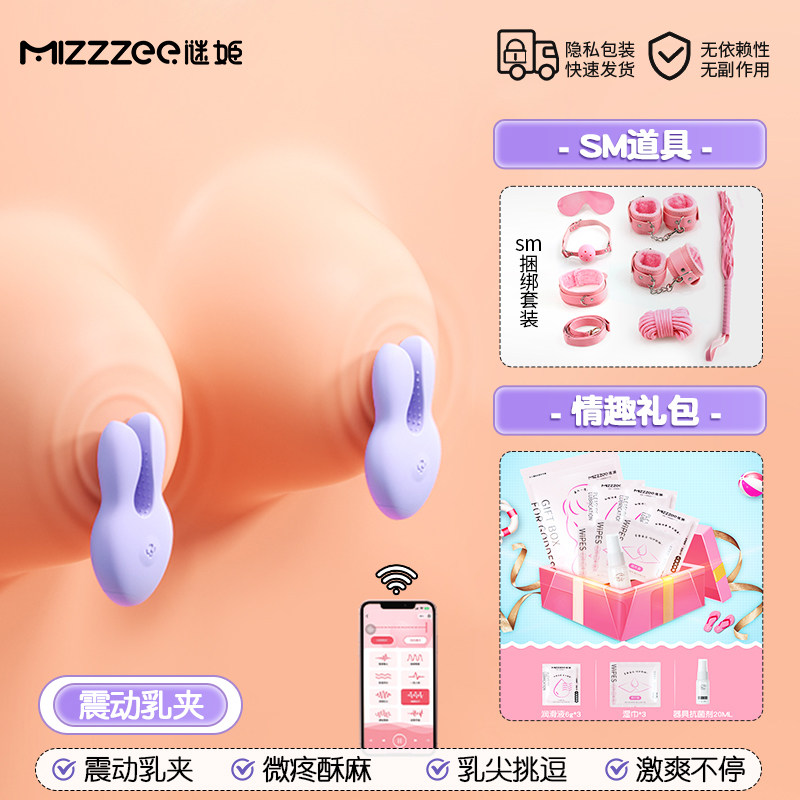 情趣乳头夹套装 detail 7