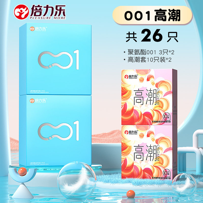 Beilele 001 Polyurethane Condoms Ultra-Thin detail 5