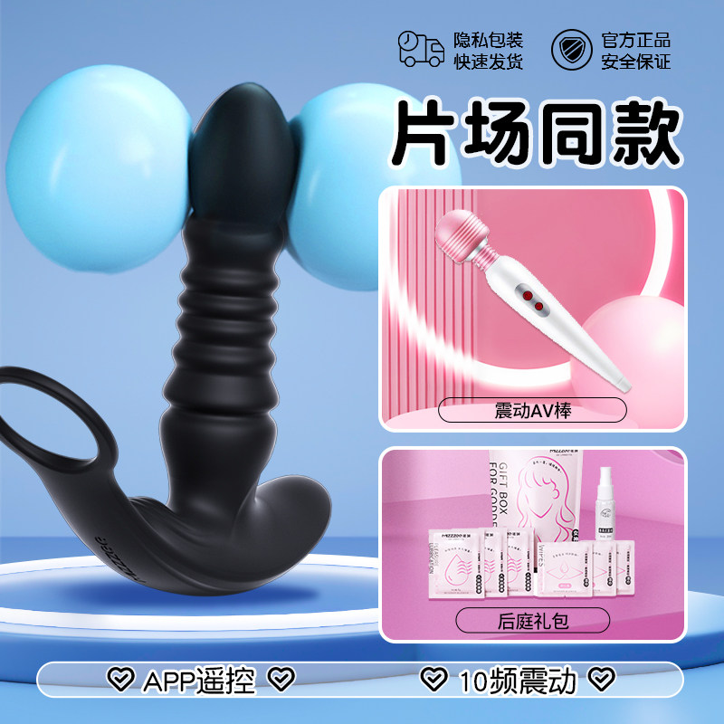 MizzZee Masseur de prostate et plug anal contrôlé par APP detail 5