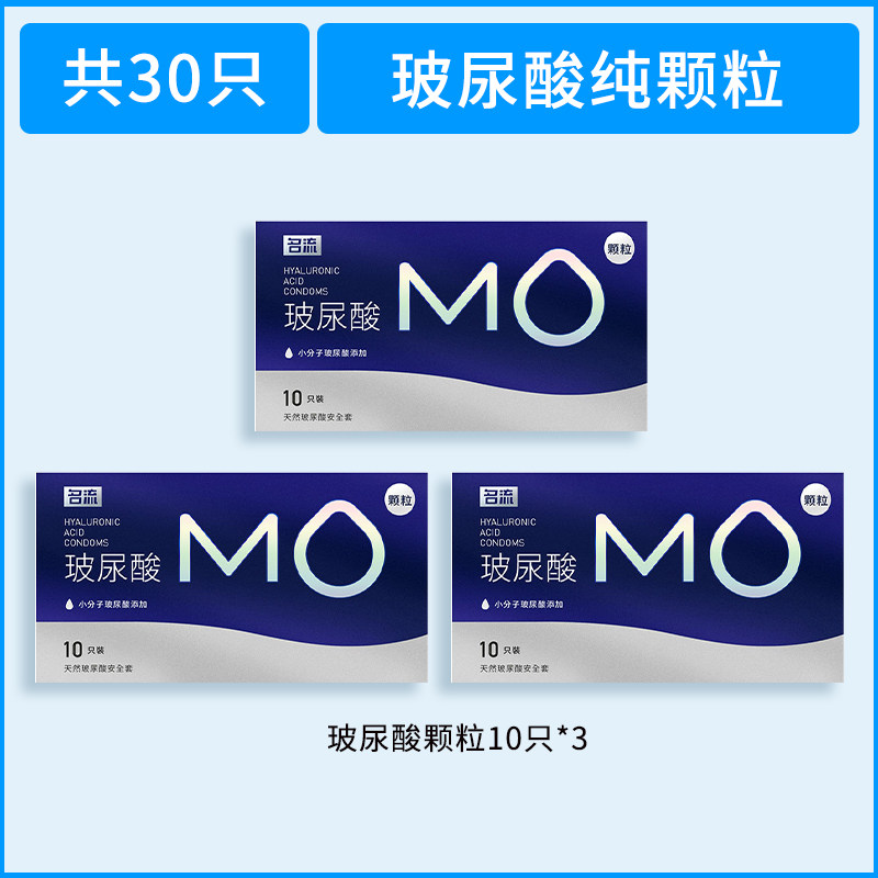 Manflow MO Hyaluronic Acid Granular Condoms detail 8