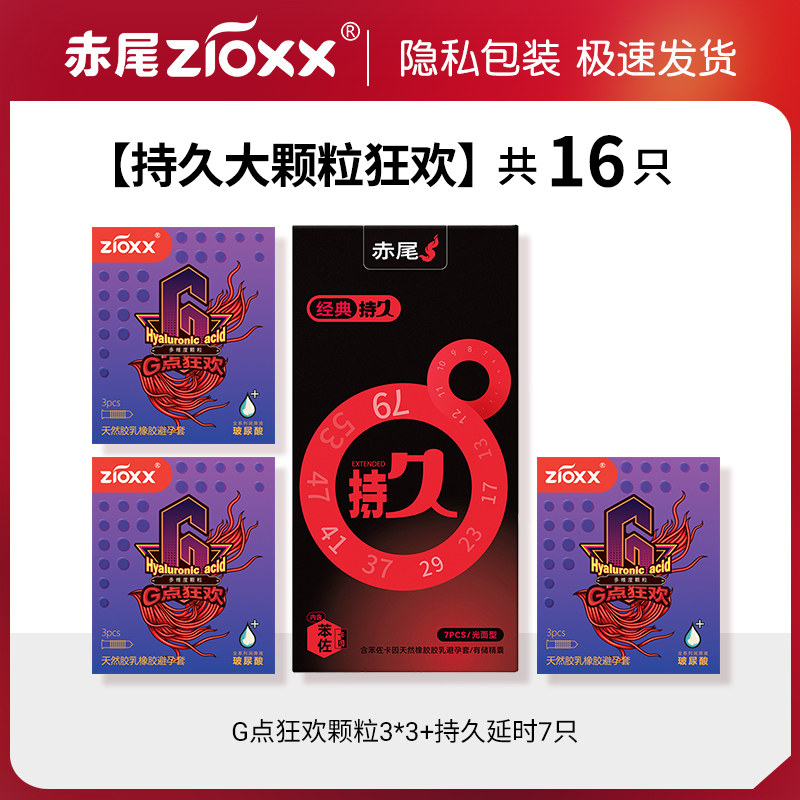 Chi Wei G-Spot Textured Condoms detail 8