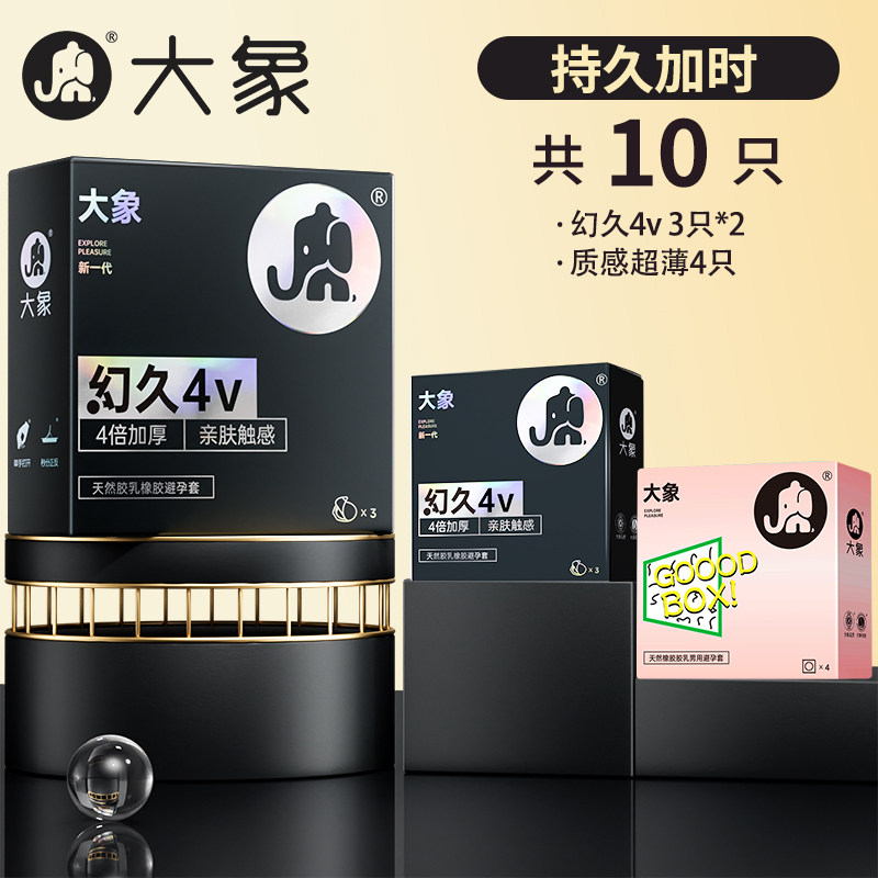 Daxiang Ultralange Ultraleichte Kondome detail 7