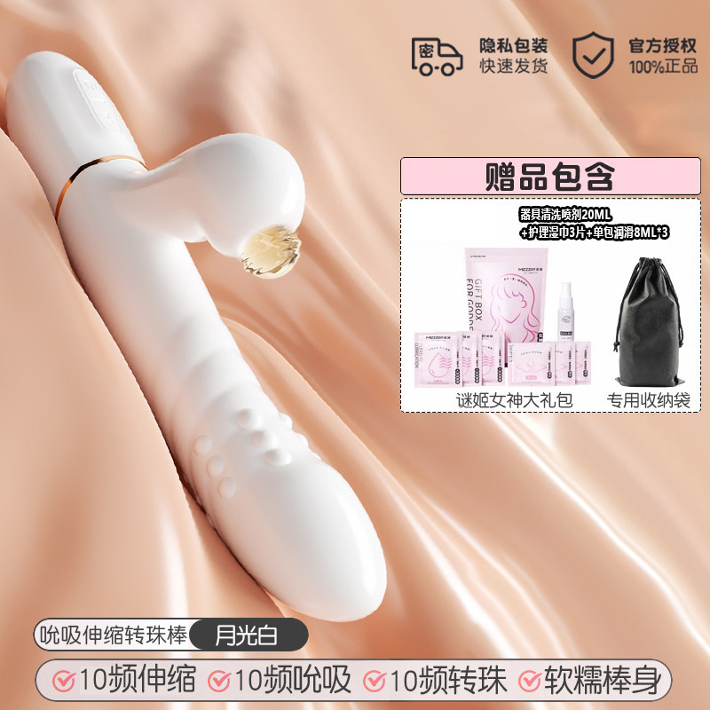 谜姬女性情趣震动棒吮吸伸缩转珠棒 detail 6