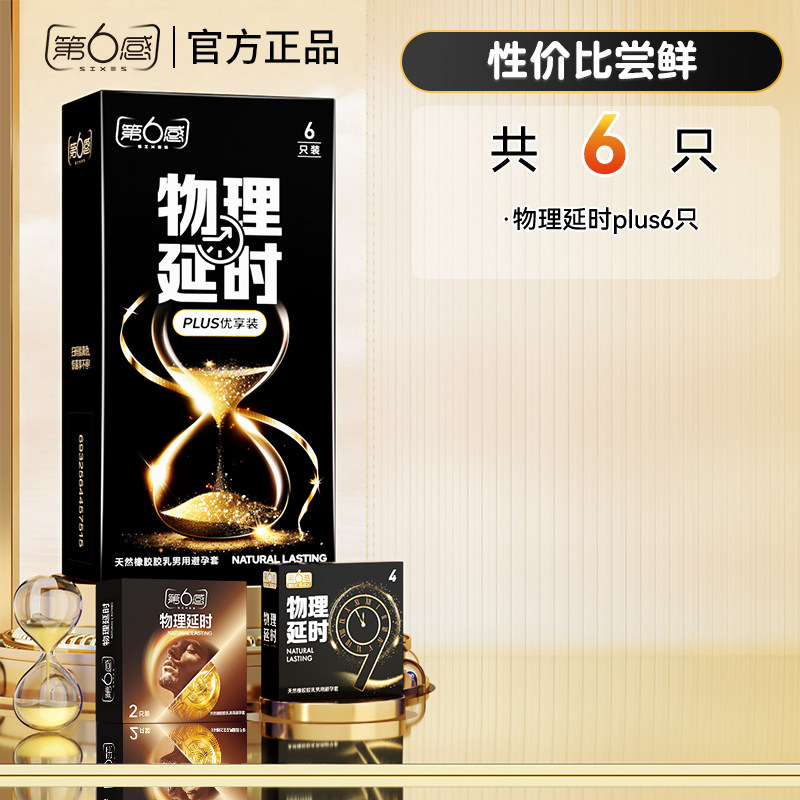 Long-Lasting Premium Condoms detail 6