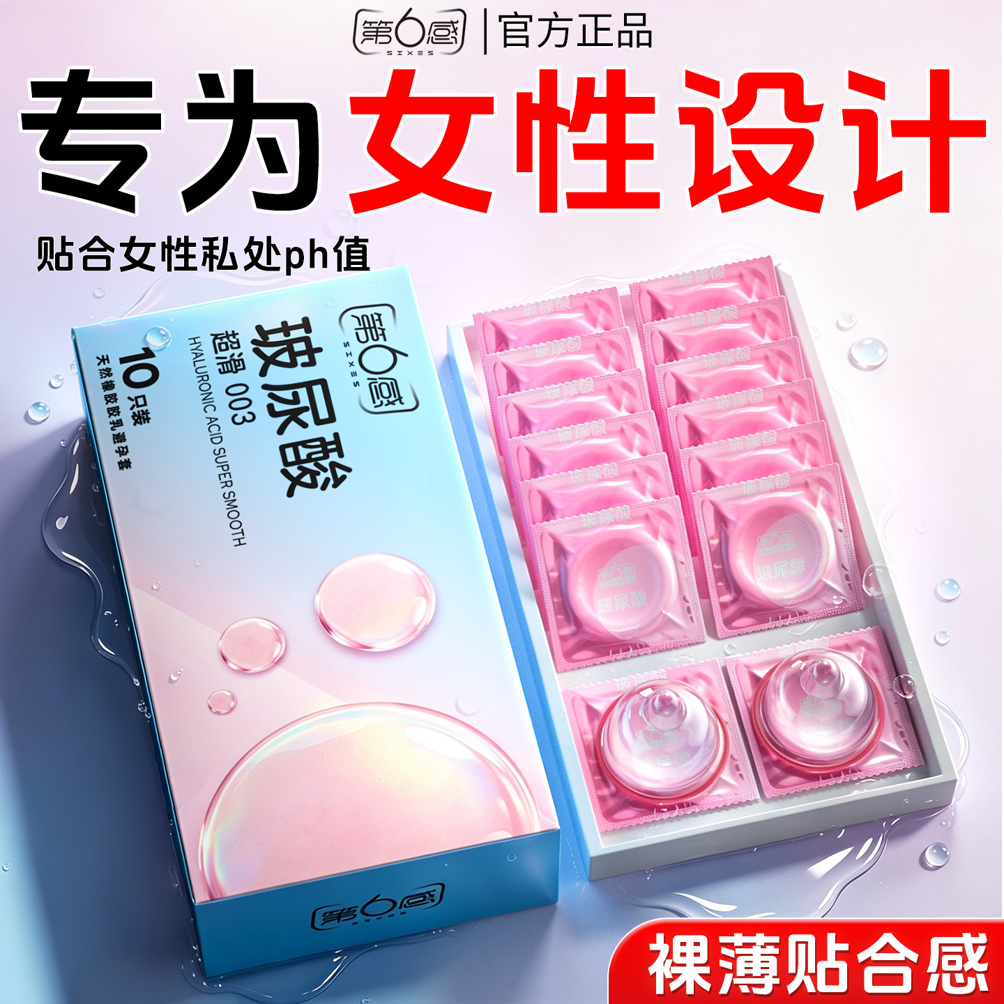 Durex 003 Hyaluronic Acid Ultra-Thin Condoms detail 2