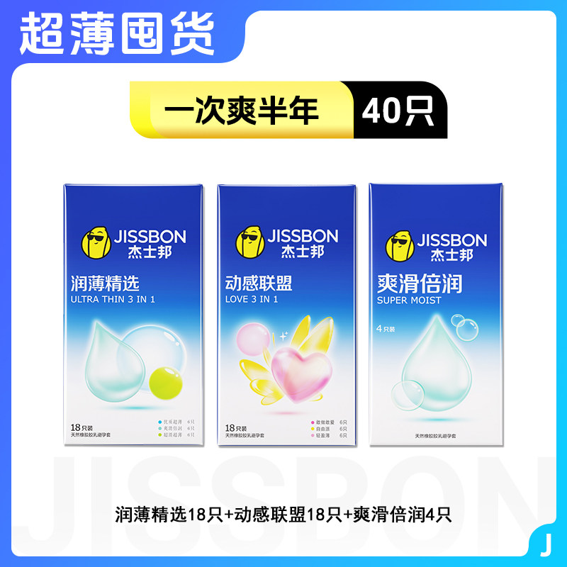 Jissbon Ultra-Thin Condoms for Men detail 3