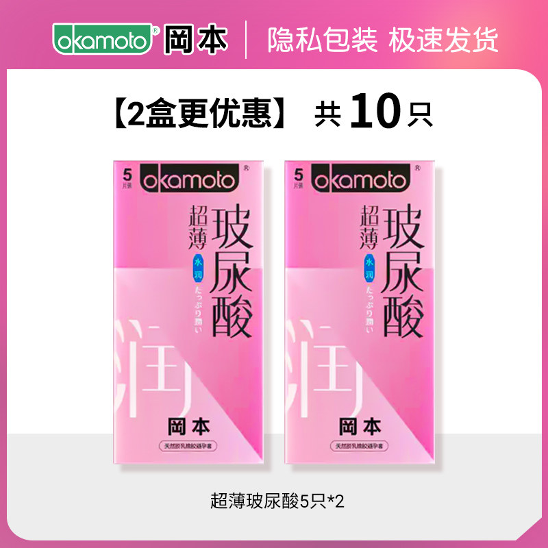 冈本玻尿酸超薄避孕套 detail 8